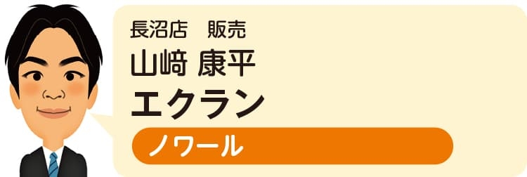 長沼店　販売