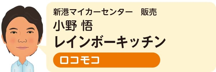 新港マイカーセンター　販売