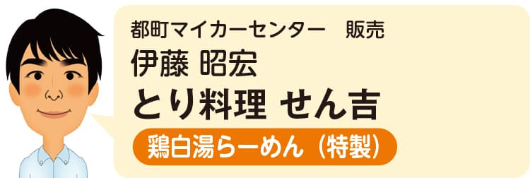都町マイカーセンター　販売