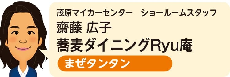 茂原マイカーセンター　ショールームスタッフ