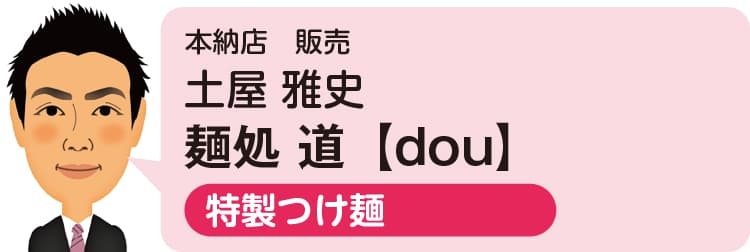 本納店　販売