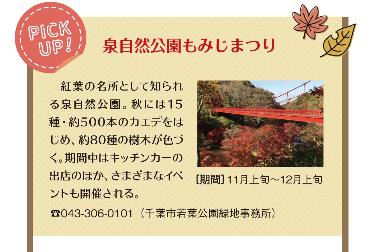 【ドライブプラン】フォレストアドベンチャー・千葉