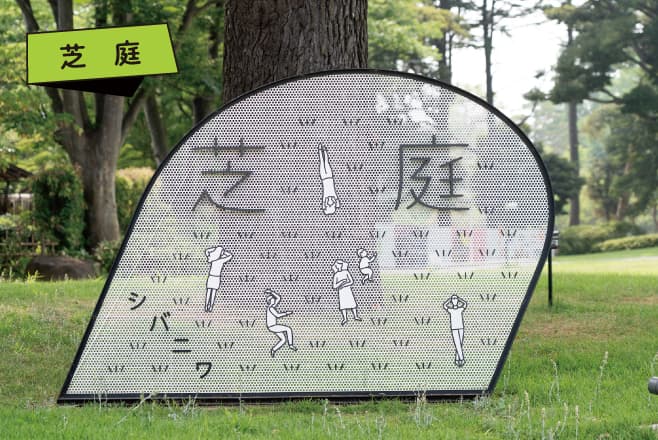 【ドライブプラン】千葉公園の外観