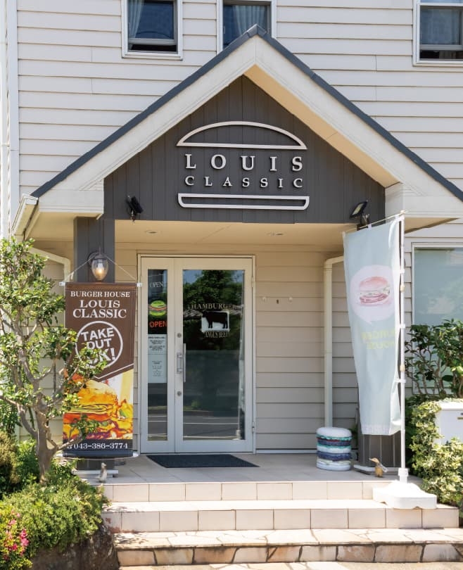 【ドライブプラン】ルイスクラシックの外観