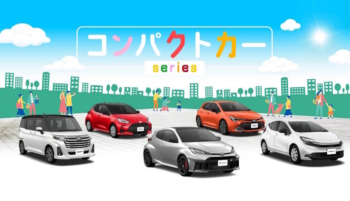 コンパクトカー特集リンク用画像