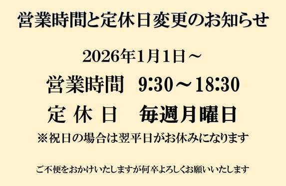 2026年もよろしくお願いします！