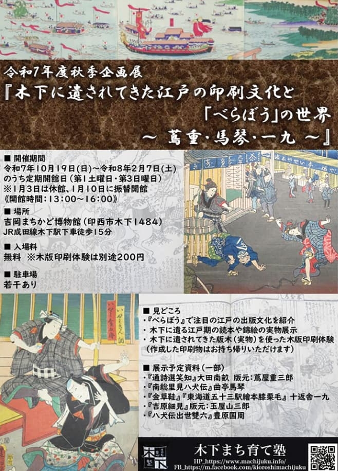 【COOLJAPAN】行徳の海苔