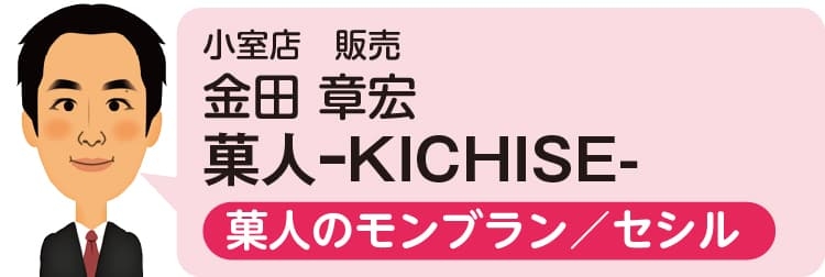 小室店 販売