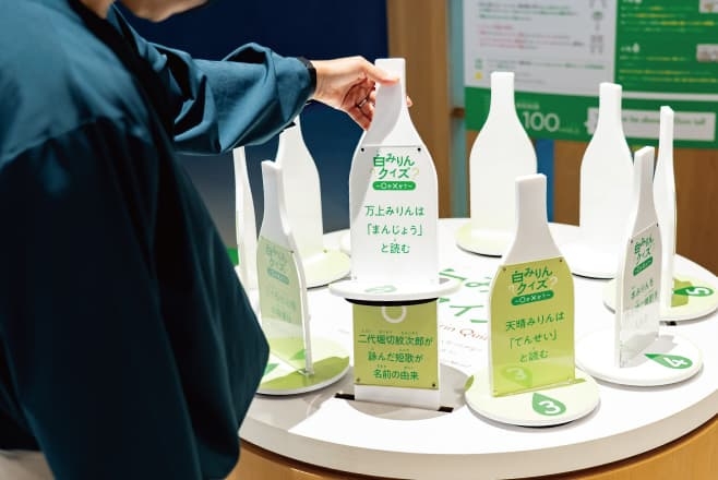 【ドライブプラン】白みりんミュージアム（展示エリア）