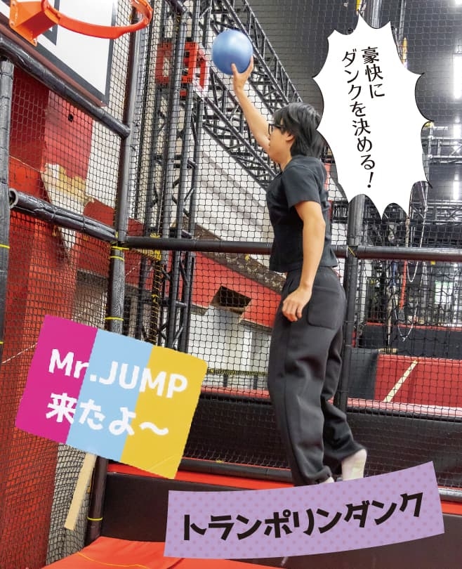 【ドライブプラン】トランポリンパークMr.JUMP松戸店のトランポリンダンク