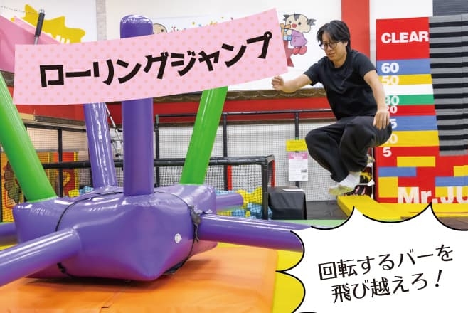 【ドライブプラン】トランポリンパークMr.JUMP松戸店のローリングジャンプ