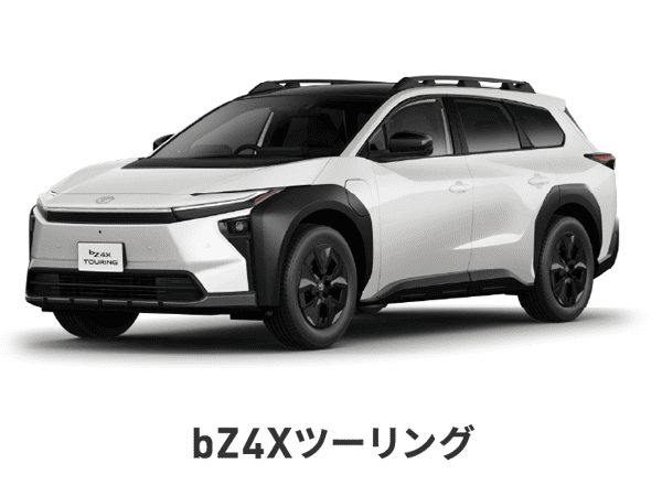 bZ4Xツーリング