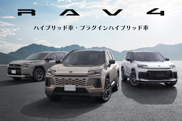 トヨタ「RAV4」ガソリン・ハイブリッド・プラグインハイブリッドを比較！