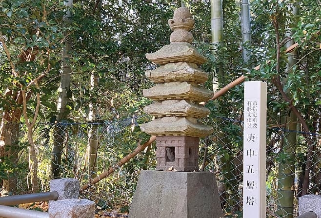 【歴史散歩】子安神社の庚申五層塔