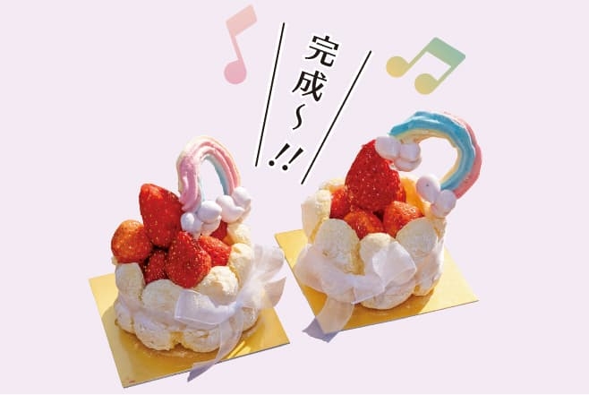 【ドライブプラン】完成した虹のケーキ