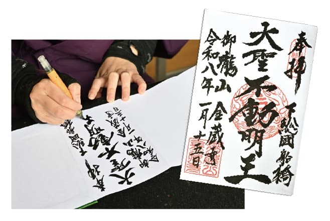 【ドライブプラン】御瀧不動尊金蔵寺 御朱印
