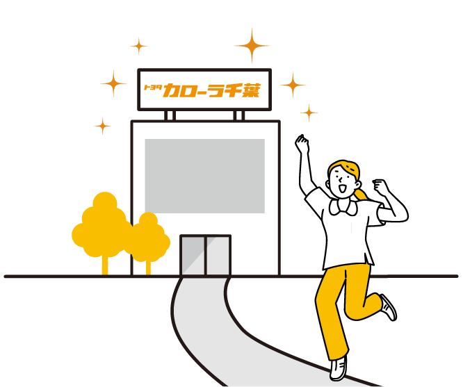 当日、お店又はオンラインにてご対応させて頂きます