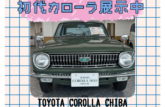 特別展示車】初代カローラ1100 展示中☆彡