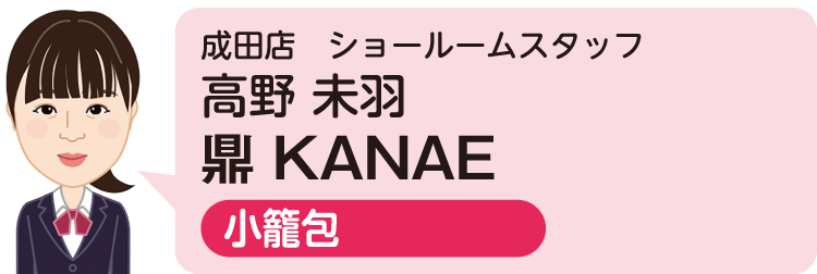 富里店 販売 内田 圭祐
