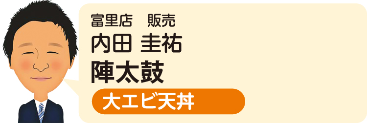 成田店 ショールームスタッフ 高野 未羽