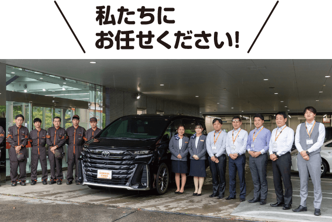 【特集】トヨタカローラ千葉 白銀店-集合写真