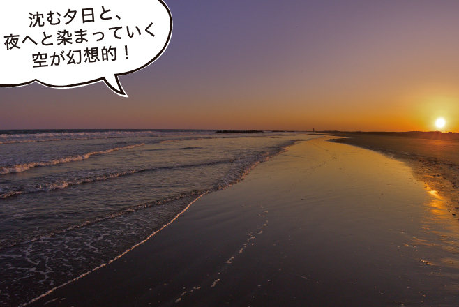 【ドライブプラン】飯岡海岸