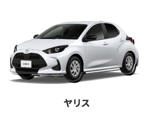 ヤリス
