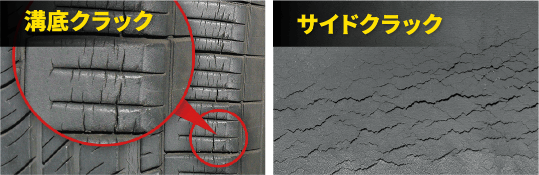 ひび割れ（ゴムの劣化）