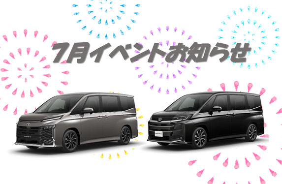 🍉7月イベント🍉