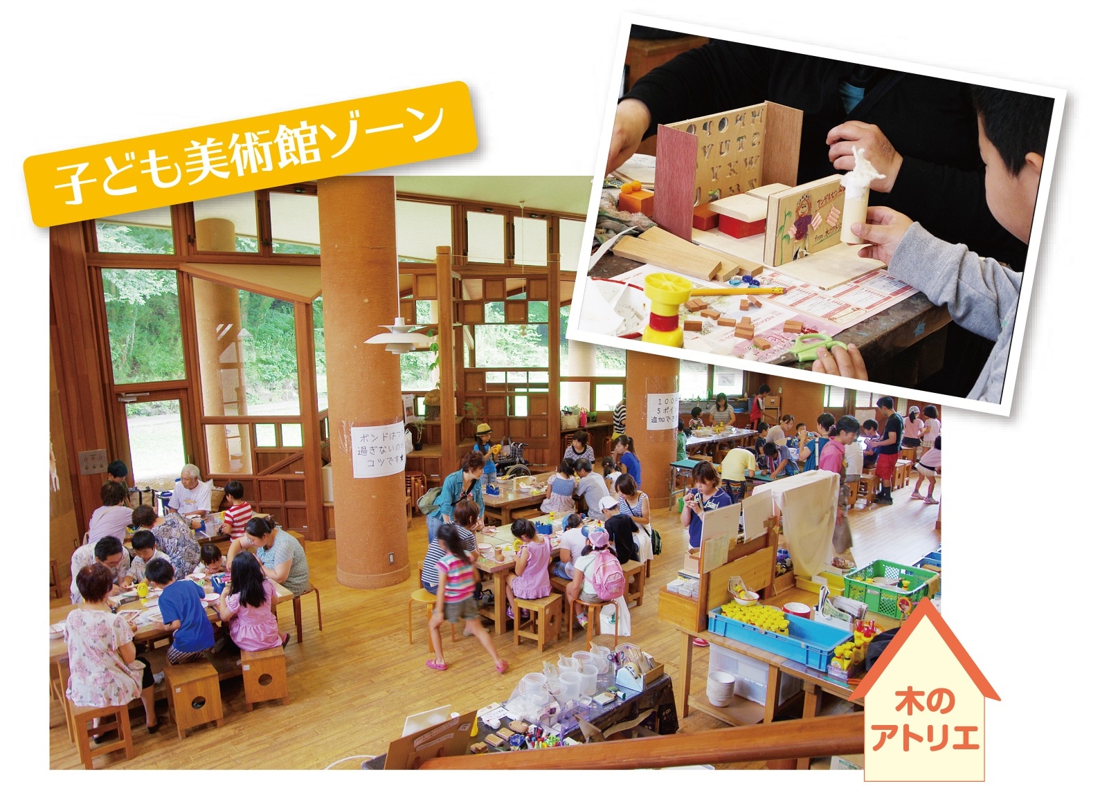 ふなばしアンデルセン公園 子ども美術館ゾーン