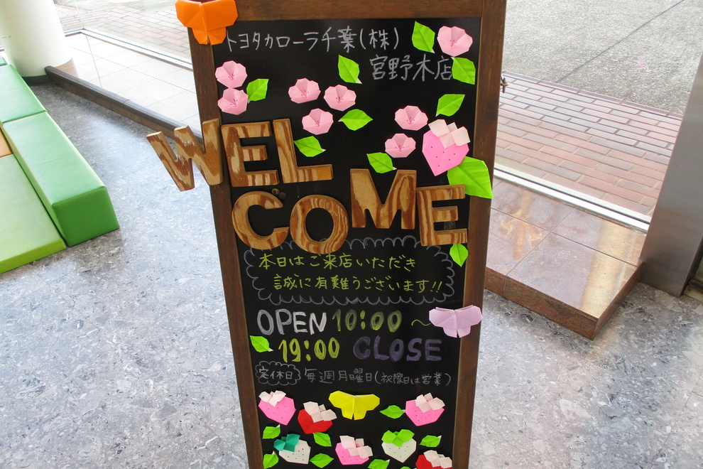 宮野木店_03