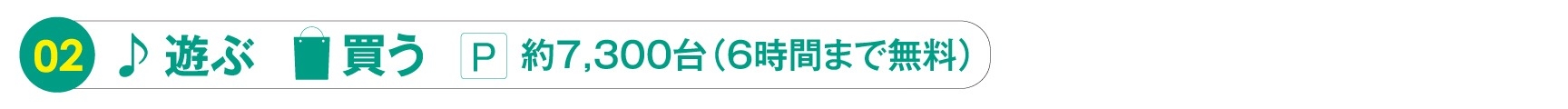 遊ぶ、買う、イオンモール幕張新都心、ショッピング、グルメ