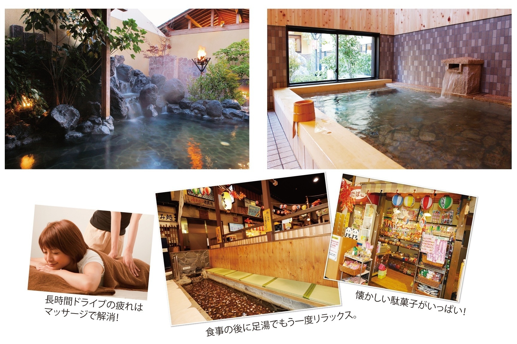 愉快爽快『湯けむり横丁』みはま、美肌、リフレッシュ、有名温泉再現、炭酸ガス、ポカポカ、マッサージ、リラックス、駄菓子