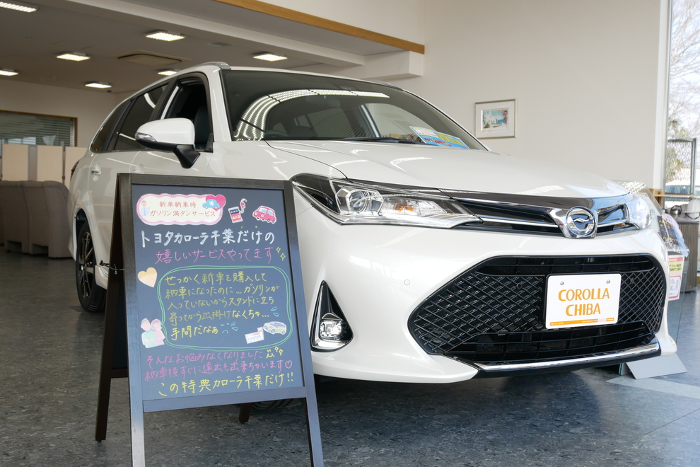 茂原展示車