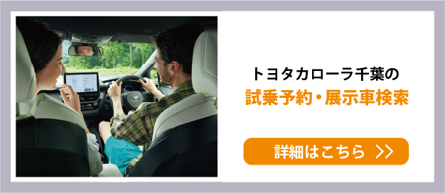 トヨタ カローラツーリング】新車情報 | トヨタカローラ千葉【公式】