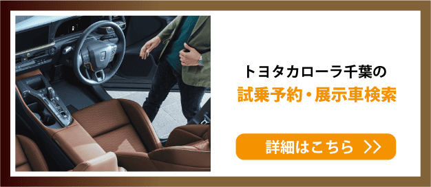 トヨタ クラウン（クロスオーバー）】新車情報 | トヨタカローラ