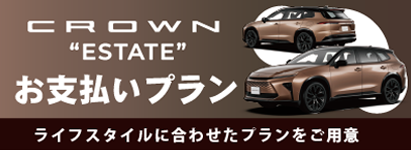 お支払いプラン
