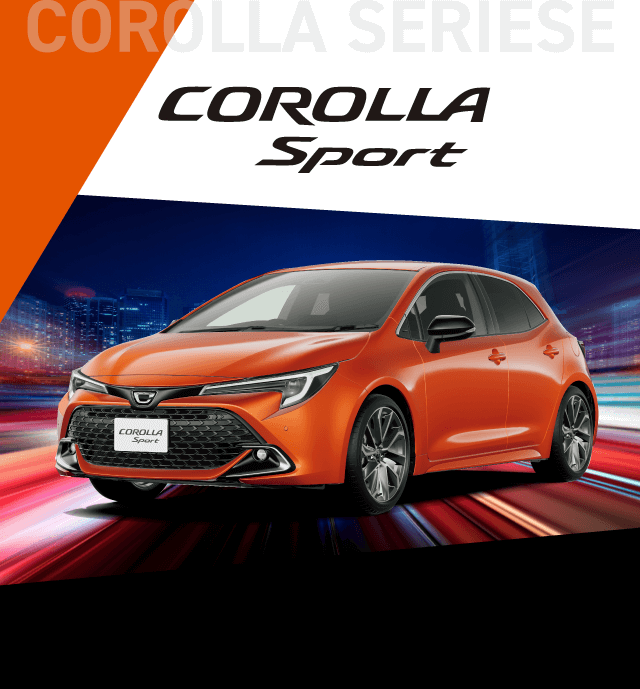 カローラスポーツ