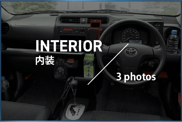 内装