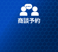 相談したい