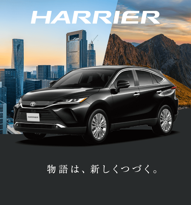 ハリアー