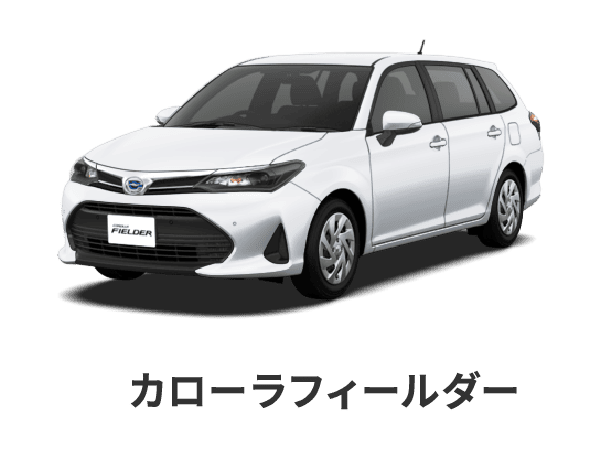 カローラフィールダー