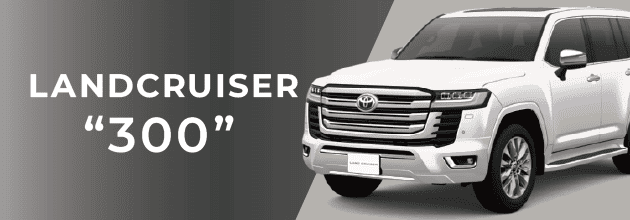 ランドクルーザー“300”