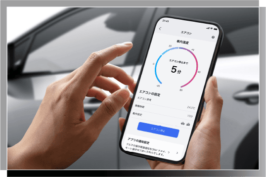 コネクティッド