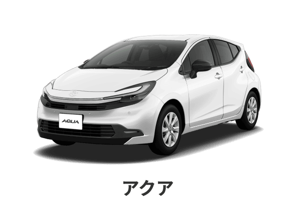 アクア
