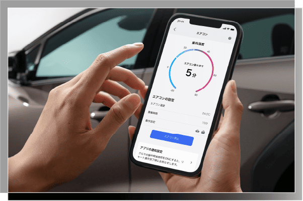 コネクティッド