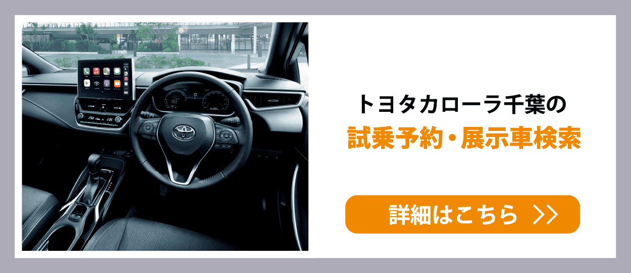 リョウキ　まとめ売り トヨタ カローラスポーツ】新車情報 | トヨタカローラ千葉【公式】
