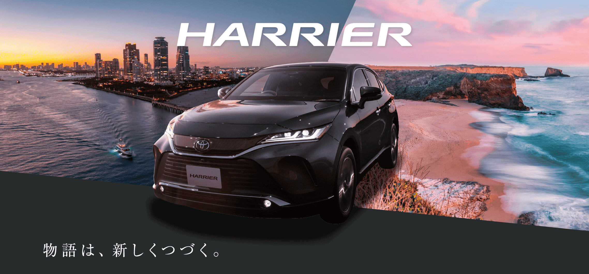 ハリアー